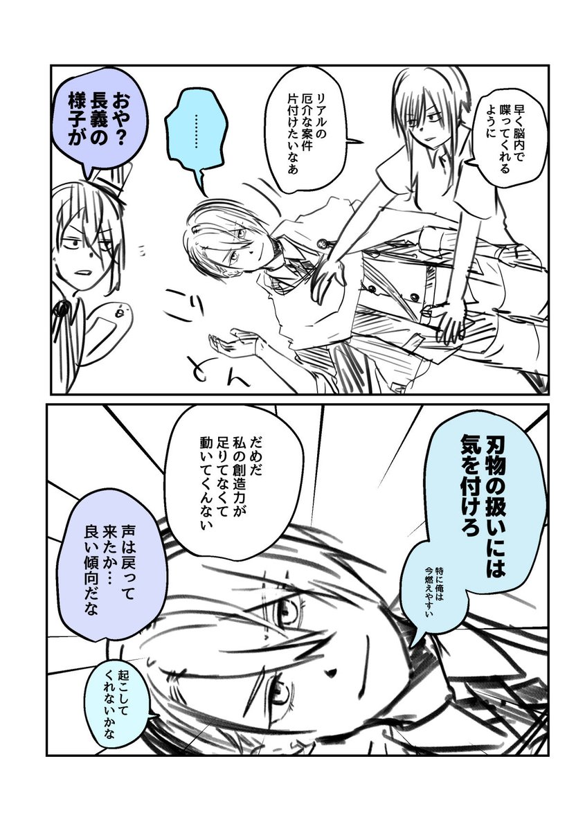 #鳥原脳内日記 