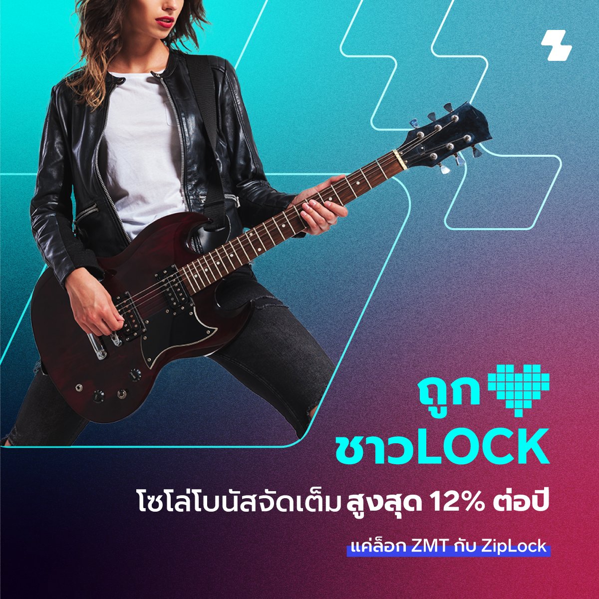 ZipmexTH's tweet photo. 🤘เตรียมโยกกันให้มันส์ รับโบนัสสูงสุด 12% ต่อปี แค่โยก #ZMT จากเทรดวอลเล็ต เข้า #ZipLock ใน #ZWallet แล้วล็อกไว้แค่ 45 วัน แล้วรอรับโบนัสได้เลย!
กด Ziplock ผ่านแอปเลย 👉 https://t.co/KW5x2ME7Xq

*เงื่อนไขเป็นไปตามที่บริษัทกำหนด
#Zipmex #ZipmexThailand https://t.co/WZhu9AG2mY