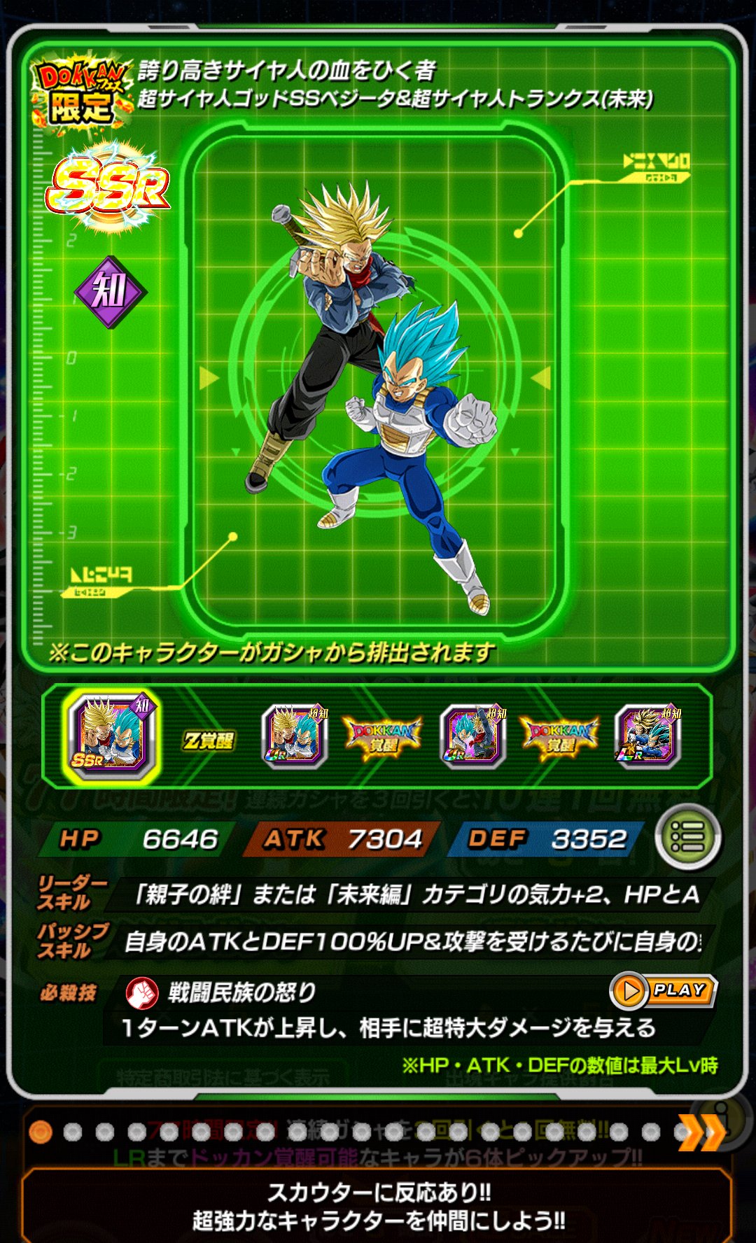 トランクス Ikemenntrunks Twitter