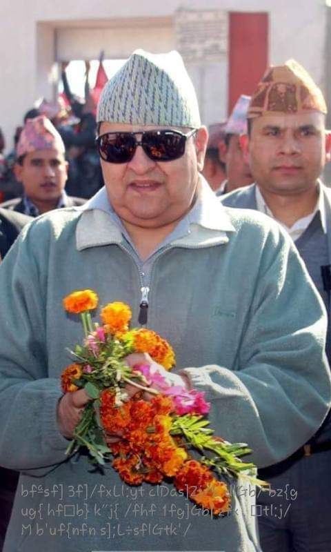 श्री ५ महाराजधिराज ज्ञानेन्द्र बिरबिक्रम शाहदेव सरकारको ७६ औं शुभ जन्मोत्सवको उपलक्ष्यमा मौसुफको जुनाफमा दिर्घायु तथा सुस्वास्थको शुभकामना