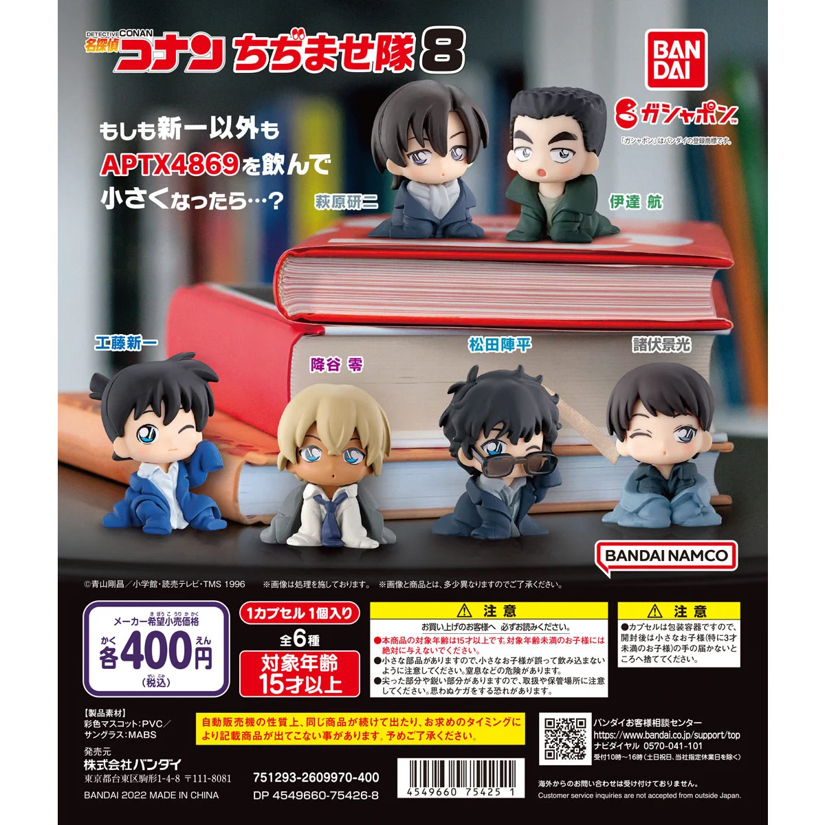 ガシャポンバンダイオフィシャルショップ公式＆オンライン店 on X