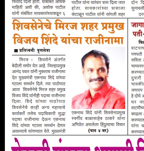 sagar0056's tweet photo. @mieknathshinde https://t.co/5UXQRDDmqx