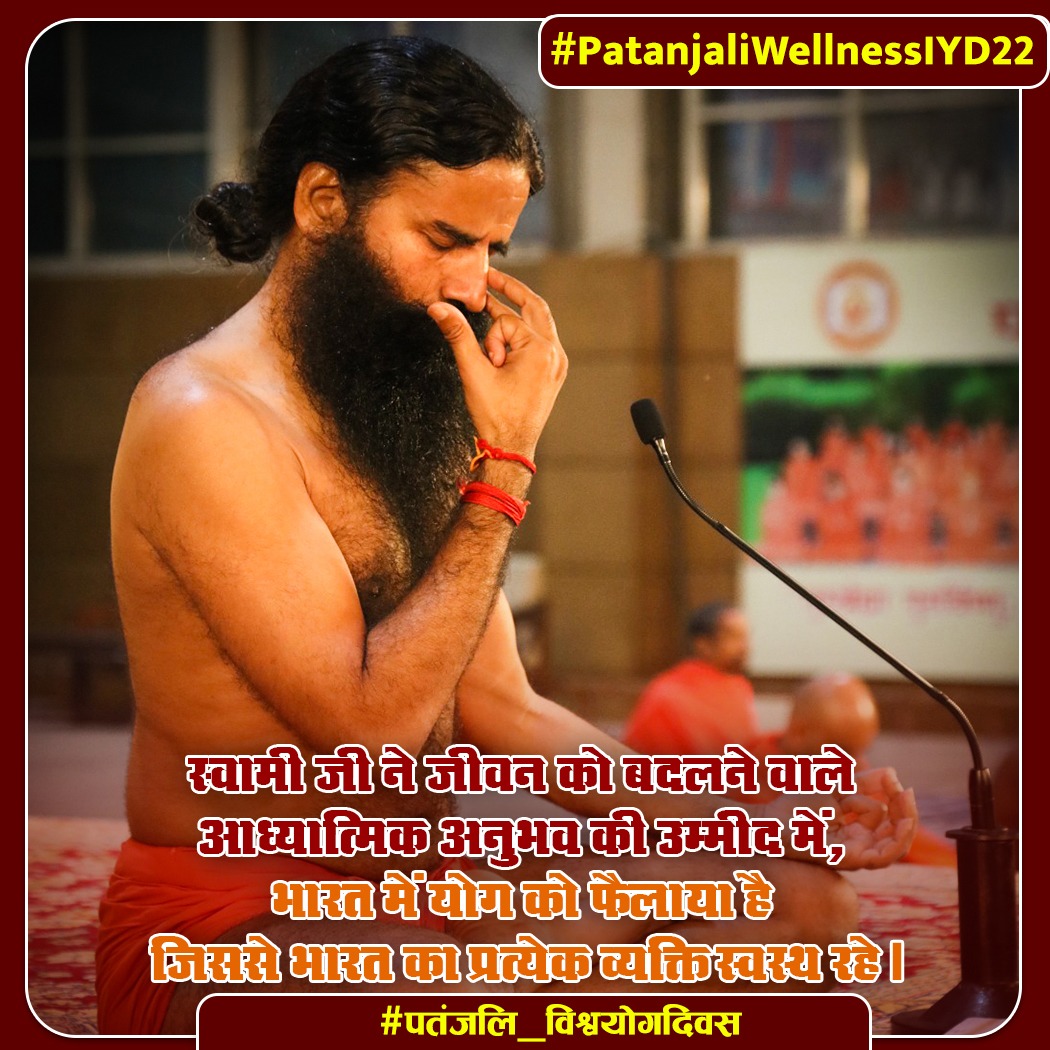 HaribanshShukl4's tweet photo. @PypAcharyakulam सादर ओम जी🙏
हम सब संगठित होकर एक नया भारत बनाएं, 
देशभक्त,ईमानदार लोगों को संगठित कर,एक शक्तिशाली,समृद्ध व संस्कारवान देश बनायें| प.पु.@yogrishiramdev जी के #SocialMedia से जुड़े|
https://t.co/LB0TuDgjxi 
https://t.co/edJ0rK0sYI 
https://t.co/8ZhHjTYYRh 
https://t.co/ccmaO1FZsy https://t.co/vZX6dzAauF
