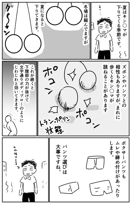 夏の漫画。 