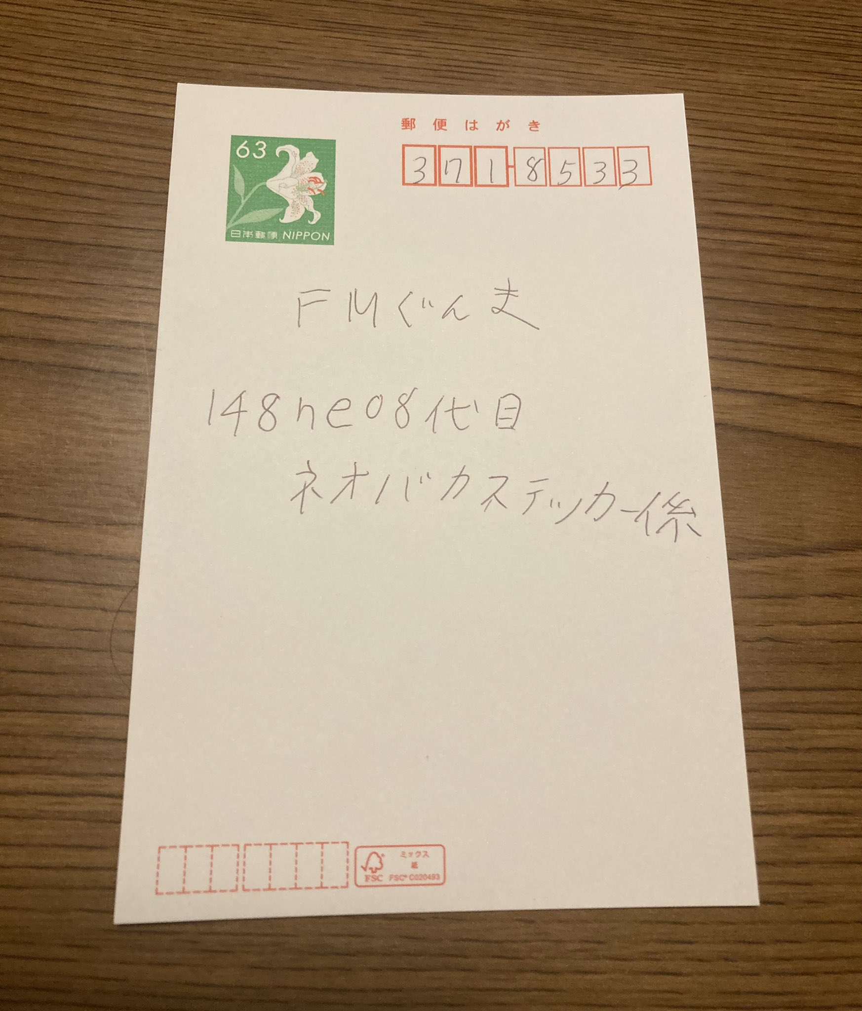 国内配送】 FM群馬 バカステッカー チャンネル148 チャンネル148