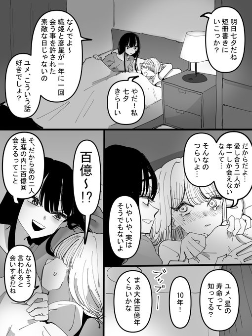 織姫と彦星の100億に近づきたい七夕百合 