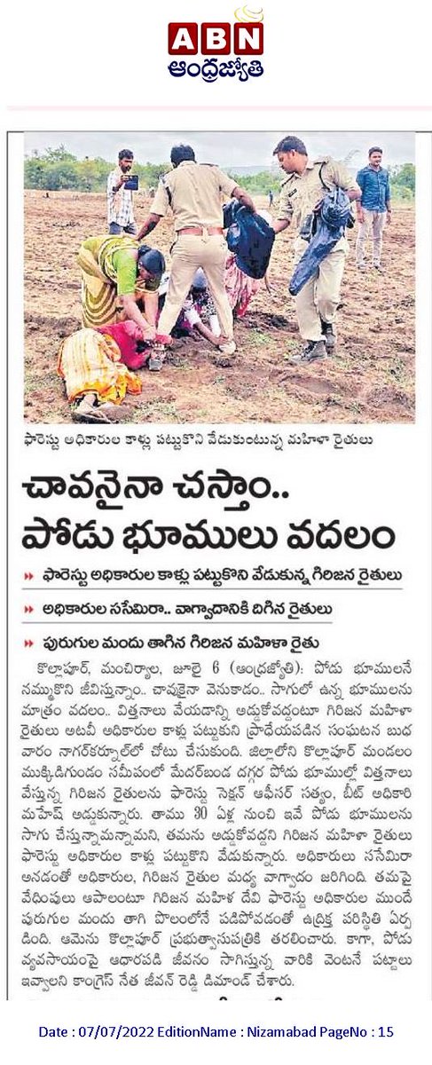RSPraveenSwaero's tweet photo. చివరికి దొరల పాలన తెలంగాణల మన అక్కలు చెల్లెలు బతుకుదెరువు కోసం ఖాకీల కాళ్ల మీద పడేదాక దిగజార్చింది. 😭 అసలు 99% ఉన్న మనం కాళ్లు మొక్కుడేంది? 1% ఉన్న దోపిడి దొరలు కాలు మీద కాలేసుకొని విర్రవీగుడేంది?? నడురి,ఇక ఈ దోపిడి పార్టీలను తుంగలో తొక్కి, మన ఏనుగుకు ఓటేస్కొని మనమే పాలకులైదం.✊ https://t.co/LoD3chDADx