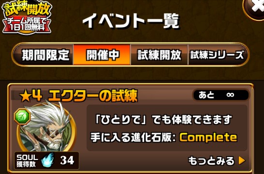 エレスト究極攻略アルテマ Elesto Altema Twitter