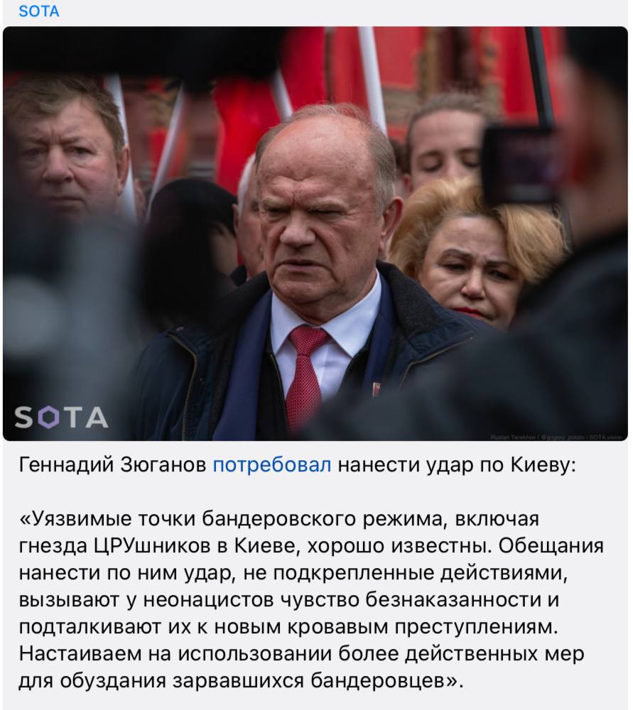 Факты про Бандеру