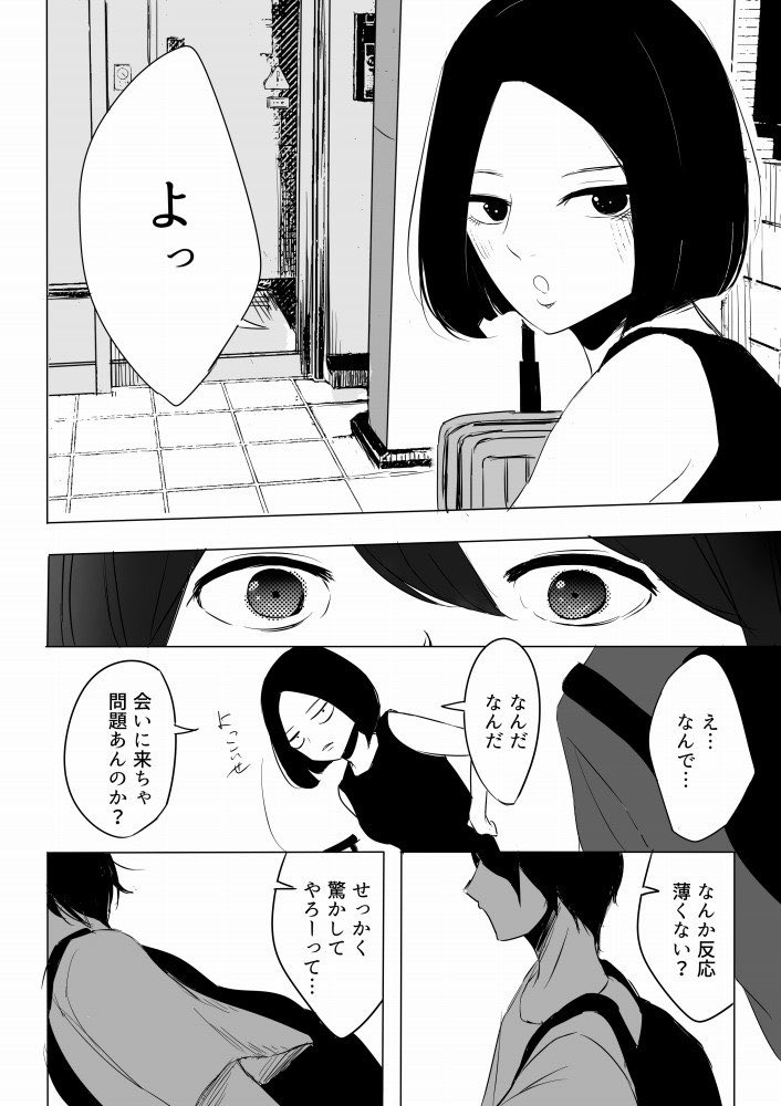 織姫と彦星が出会う話(1/2) 