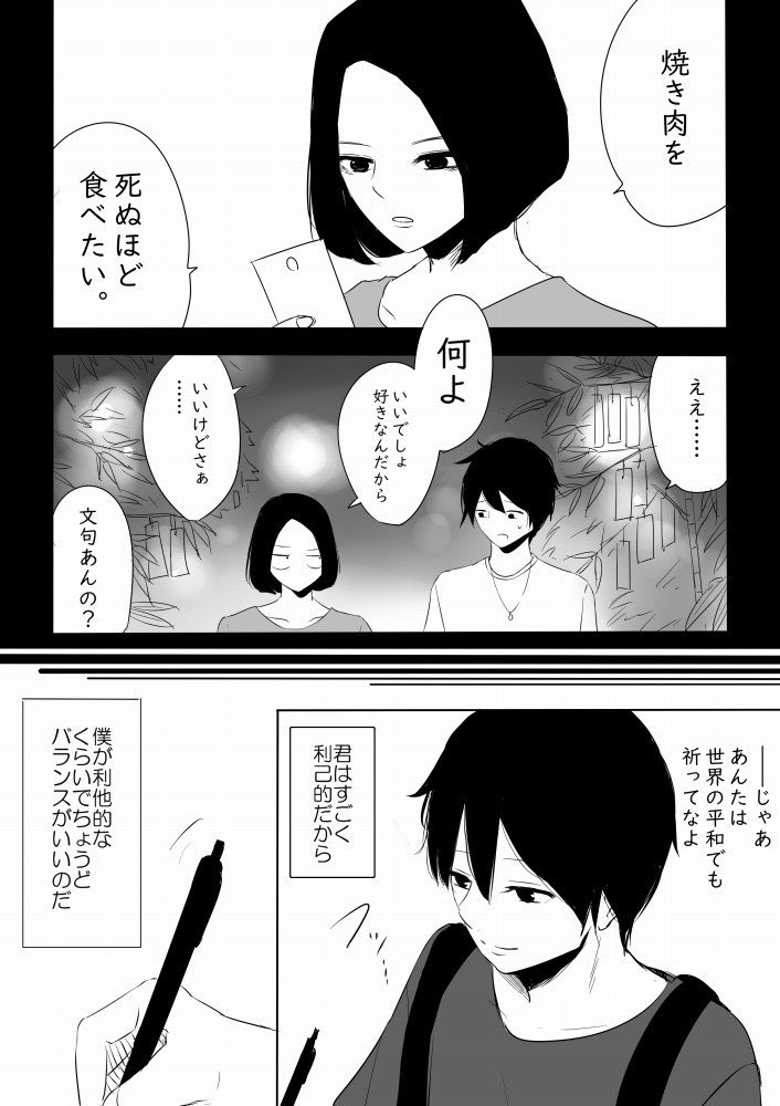 織姫と彦星が出会う話(1/2) 