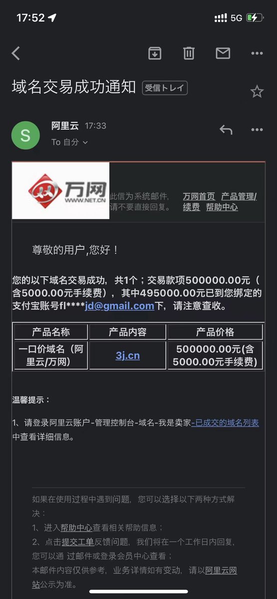 One of Chinese investors sold the domin 3J.CN with 500000RMB (around $75000)