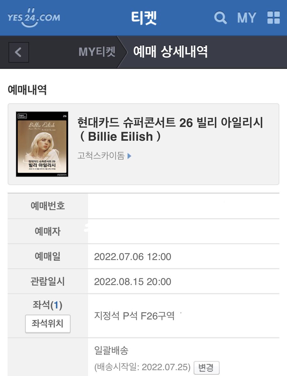 bbangjoa12's tweet photo. 빌리아일리시 내한콘 양도합니다

지정석 p석 f26구역 15열 한자리 -> 22

원가 X (19.1)
현대카드 할인 X
배송지 변경 거래

슬로우라이프슬로우라이브 10일 공연이랑 교환가능해요 !!

#빌리아일리쉬 #빌리아일리시 #빌리아이리시 #빌리내한 #빌리내한콘 https://t.co/AhUPJrZkxd