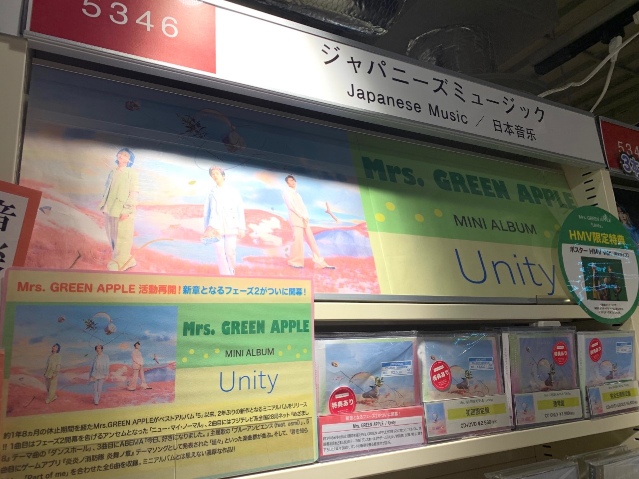 Amazon.co.jp: Mrs. GREEN APPLE Introduction廃盤 初期音源