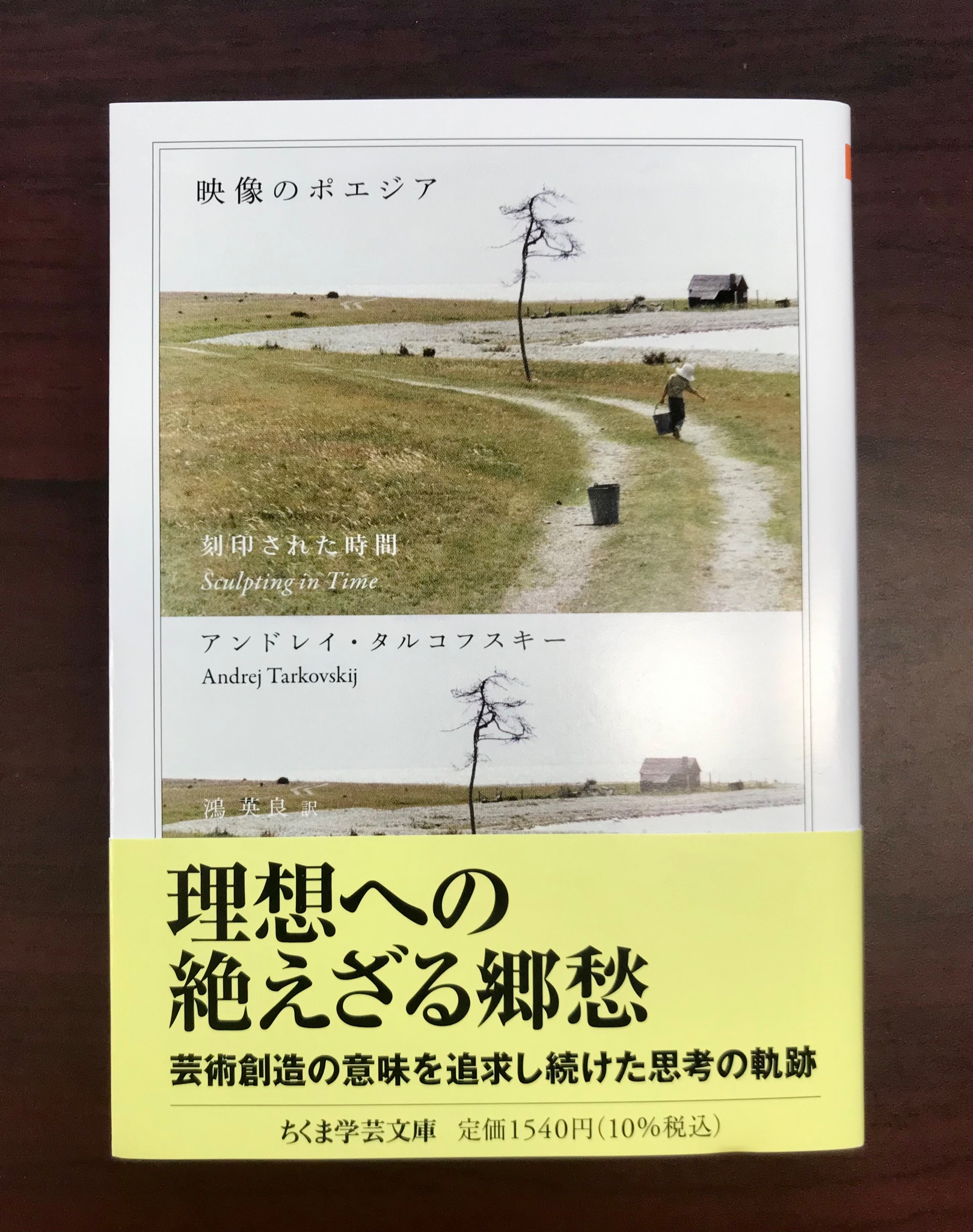 ちくま学芸文庫 on X: ちくま学芸文庫 on X: