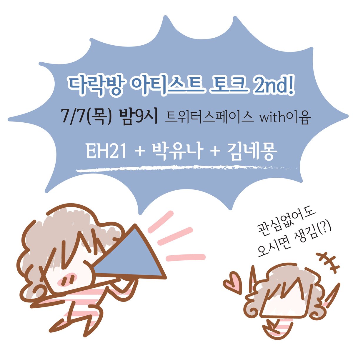🎵kimnemong🧂 tweet media