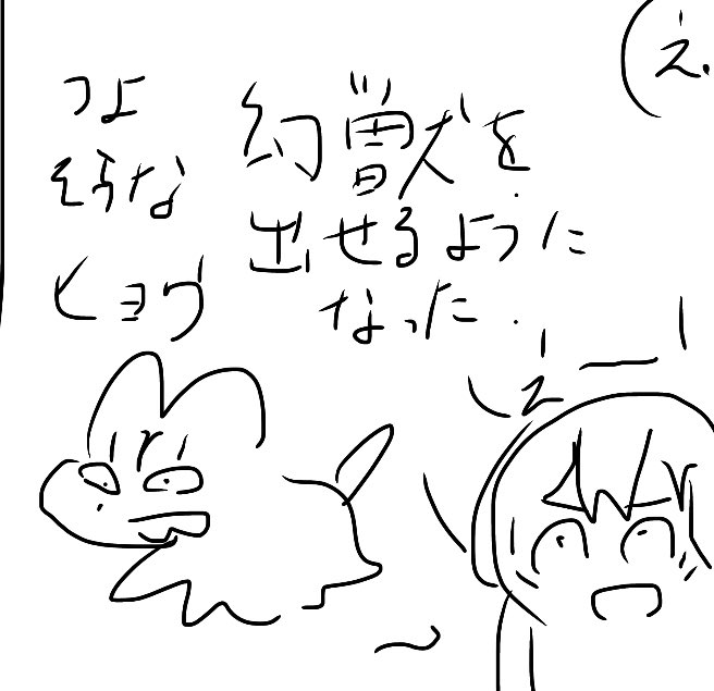 チラ裏の落書き集
①久川姉妹
②幻獣を出せるようになったはーちゃん
③なーとりあむ 