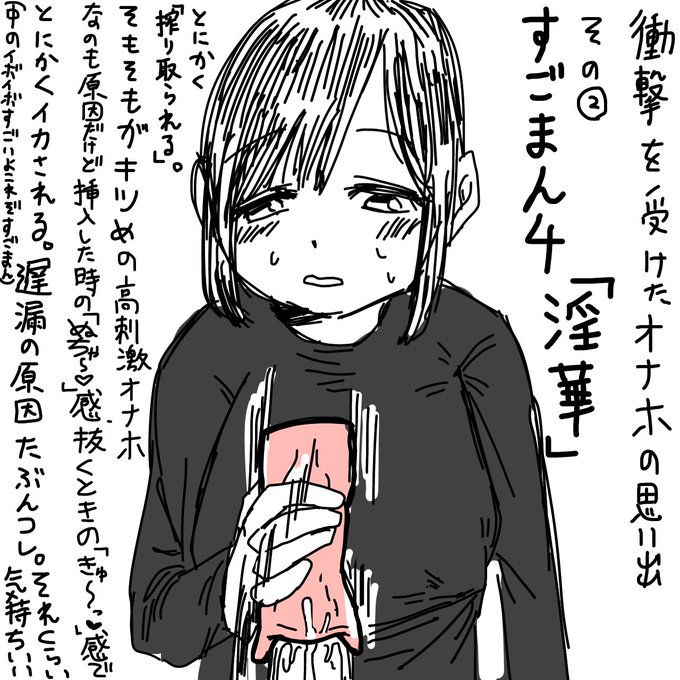 オナホレビュー② https://t.co/qaTjZifqIg 