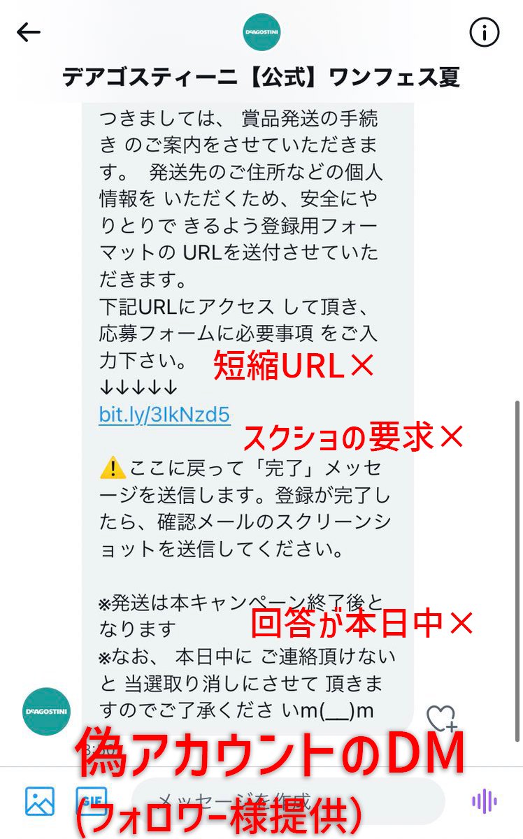 偽アカウントにご注意ください】 ただいま弊社の偽アカウントから