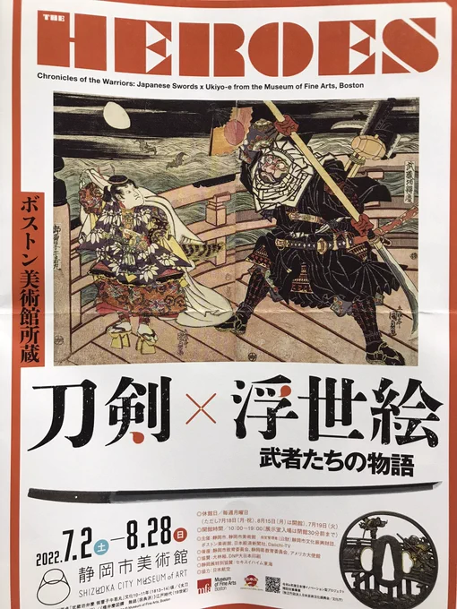 明日は午前中に花丸浴びて、その後は美術館でこれだ!!!!
だから!今日はもう超・省エネモードに切り替える!!! 