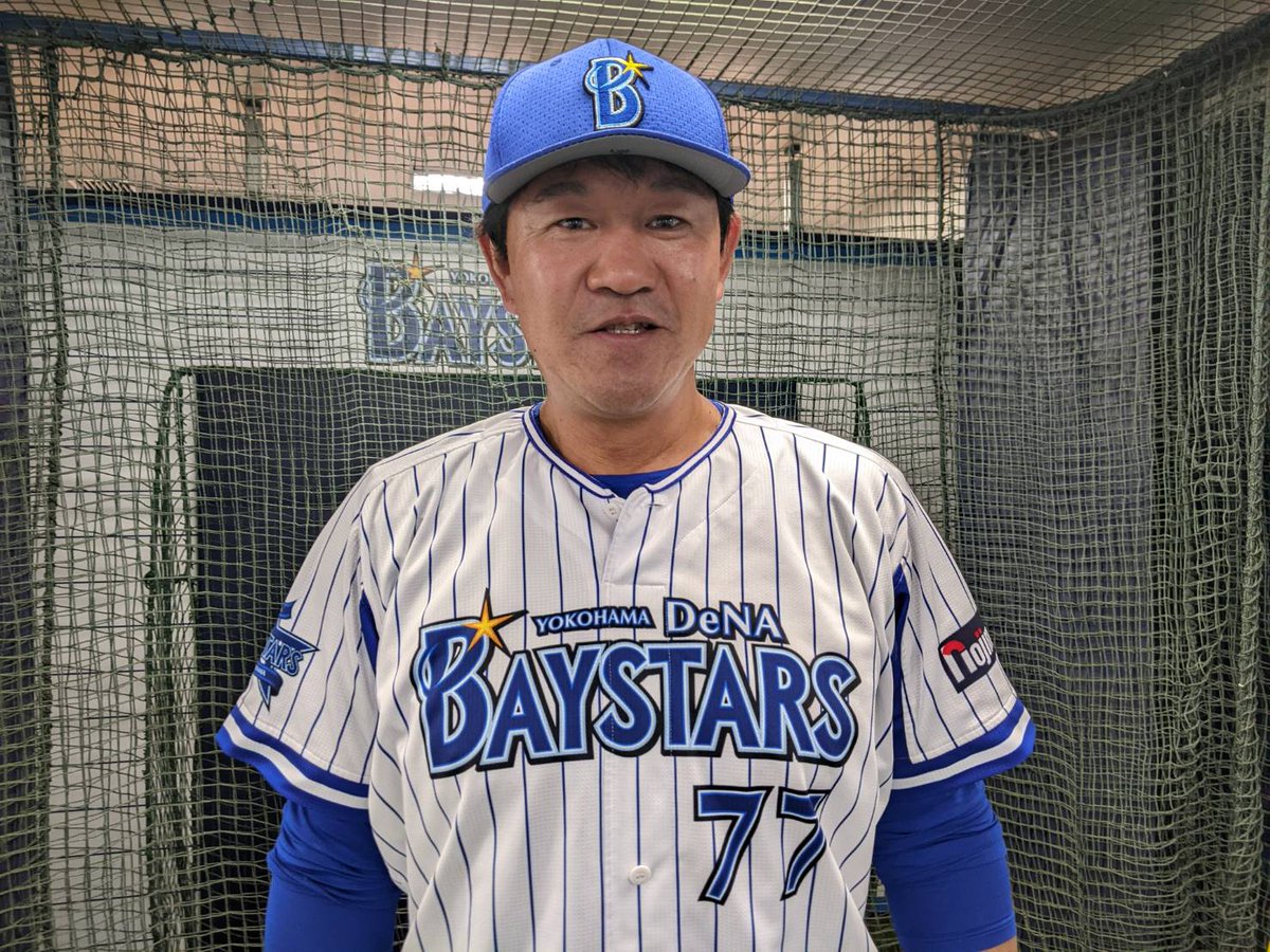 横浜DeNAベイスターズ on X: 横浜DeNAベイスターズ on X: