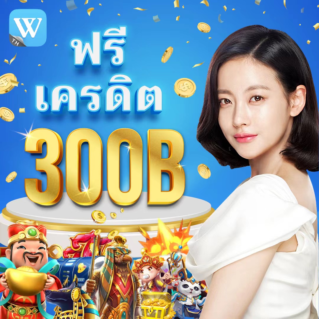 winboxth88's tweet photo. 🎁 ดาวน์โหลด Winbox ทันทีและรับเงิน
✨สมาชิกใหม่ทุกคนสามารถรับของขวัญฟรี 300 บาท!
✨เพียงทำตามคำแนะนำของเราเพื่อรับมัน
✨ 1 เทิร์น ถอนได้ทุกวันไม่จำกัดครั้ง
👉🏼 https://t.co/docHmrc35z
RT และแท็กเพื่อนของคุณตอนนี้
#เครดิตฟรี https://t.co/8Vv7gWvKnU