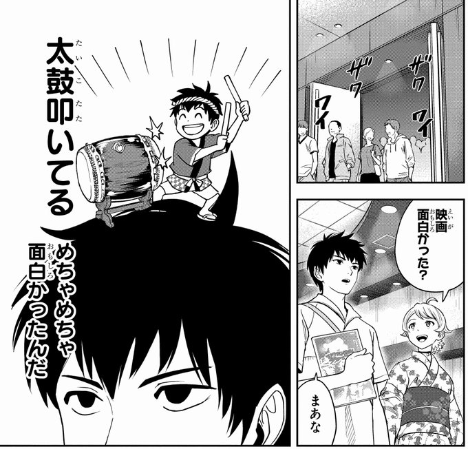 ◆36 デート・ウィズ・ザ・ナイト #ウィッチウォッチ