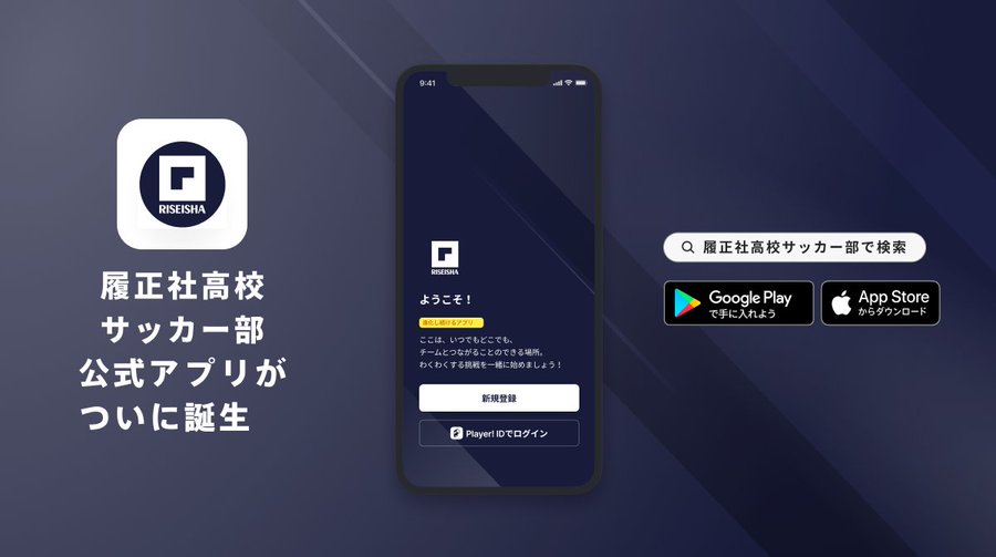 選手 スタッフ紹介 履正社高校サッカー部 フットボールnavi