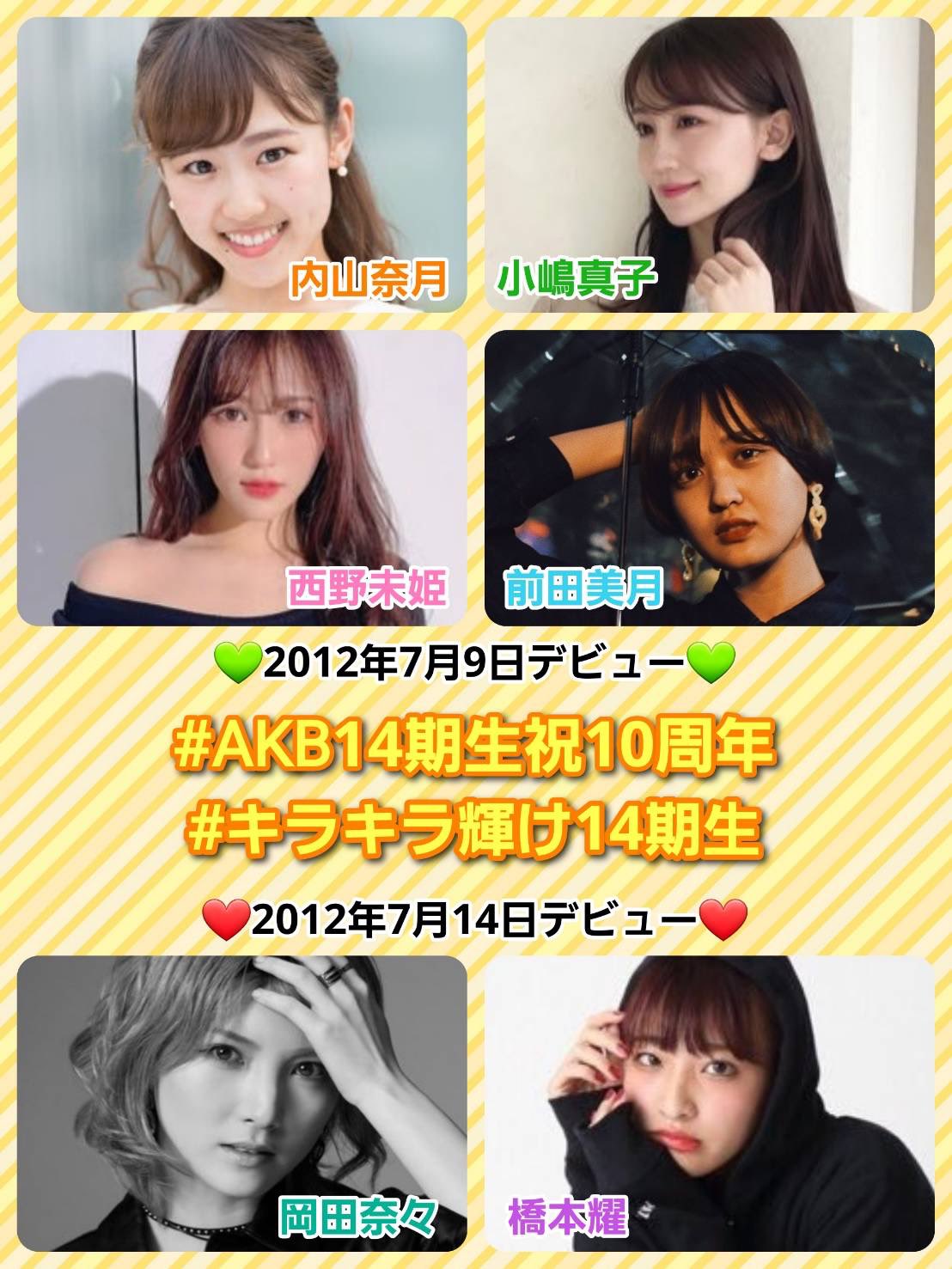 橋本耀 7月9日 #内山奈月 さん #小嶋真子 さん #西野未姫 さん #前田美月 さん 7月14日  #岡田奈々 さん #橋本耀 さん それぞれ10周年を迎えられる日(7月9日と7月14日)の14:10に #AKB14期生祝10周年  #キラキラ輝け14期生 を使ってお祝いしま ...