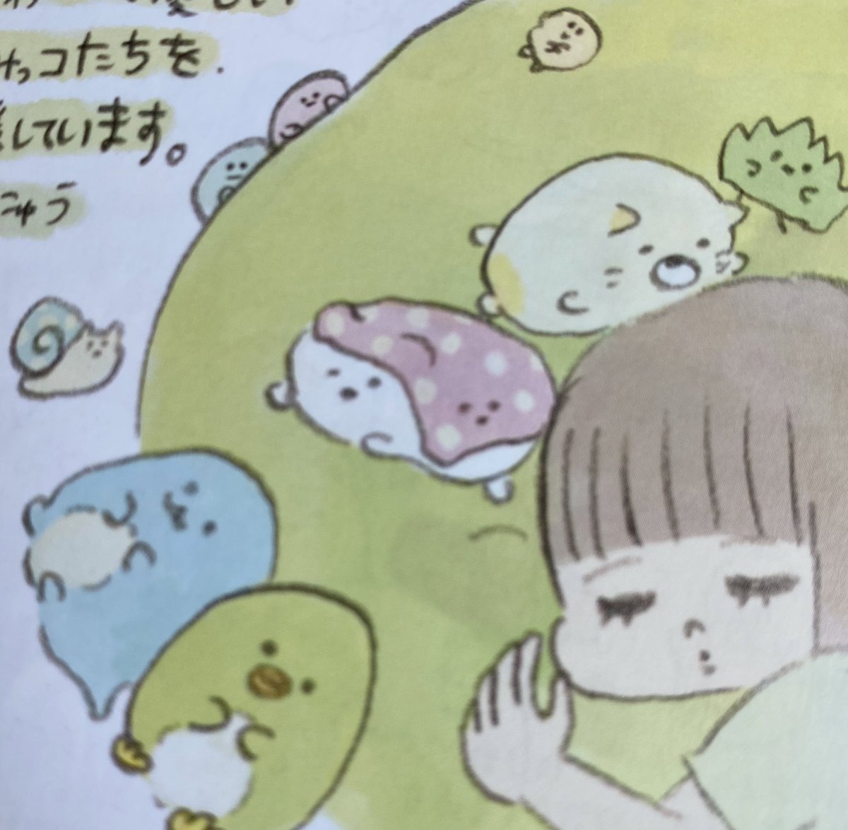 kodomoe8月号、すみっコぐらし10周年特集のところでお祝いイラストを載せてもらいました。10周年おめでとうございます㊗️🎊🎉🥳!!! 