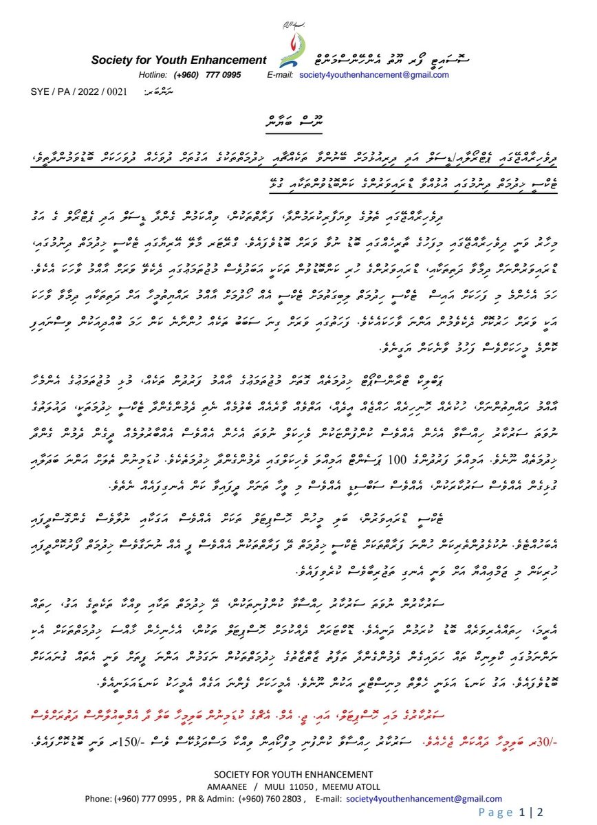 DriversUnionMV's tweet photo. @MvNoosOnline 
Kon maqsadgehga tho migothah molhu headline eh jahaalaafa article thah thi publish kollanee...
Konmeves varakah dhiraasaa kollaafa liyelabala..
Rayyithun rayyithunnaa jehey gothah habaru nuliyebala..

@Mihaarunews 
@AdhadhuMV 
@VaguthuOnline 
@sunbrk 
@DhenOnline https://t.co/kTmHUYYSEK