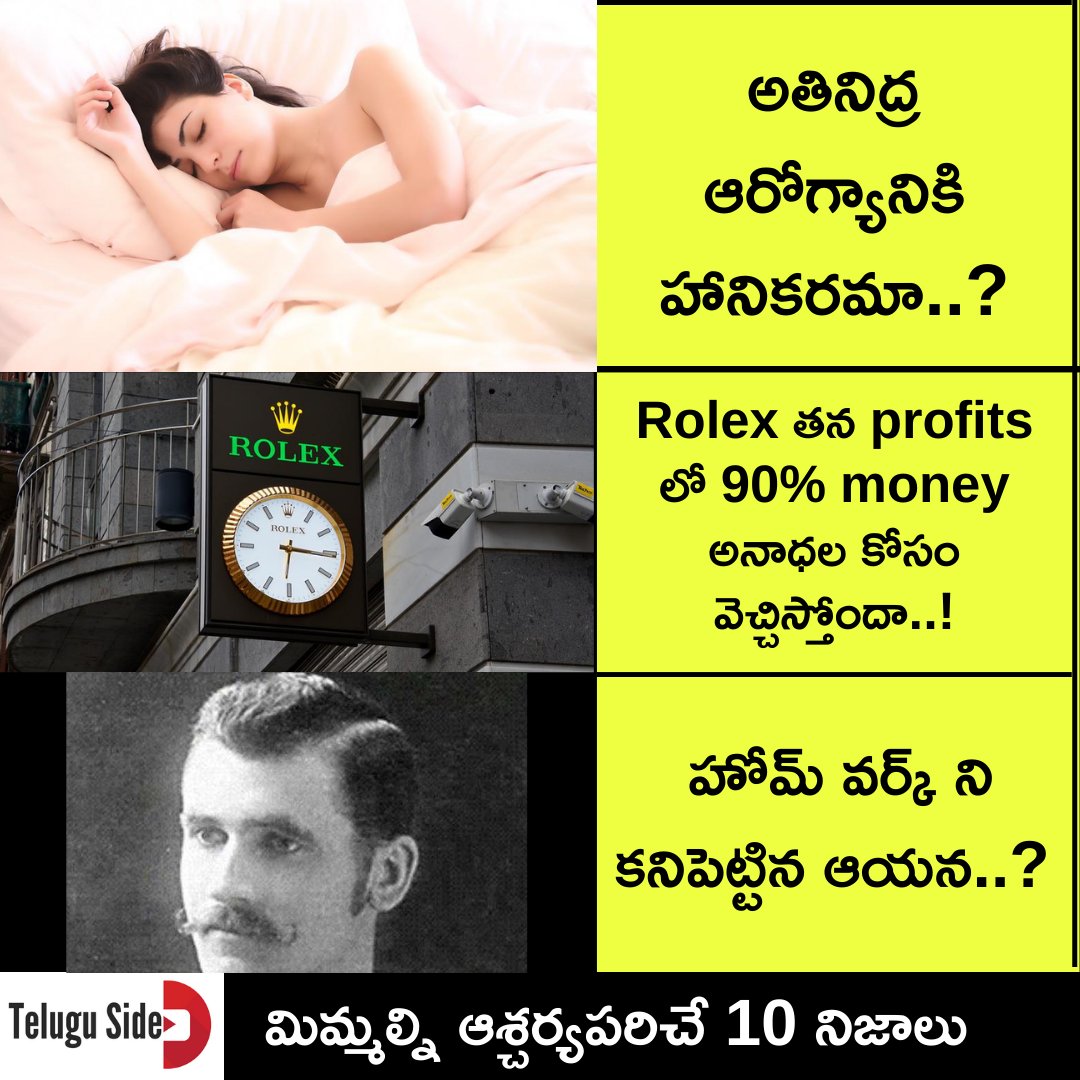 TeluguSide's tweet photo. Top 10 Interesting Facts in Telugu | Episode - 9 | Amazing and Unknown Facts in Telugu Side.
Please watch Video 👇 Do Like, Share and Subscribe to our channel🙏🙏🙏
#TeluguSide #Facts #TeluguSideLatestEpisode
https://t.co/mV6wZ3j8Bb https://t.co/FhNdxIVrtw