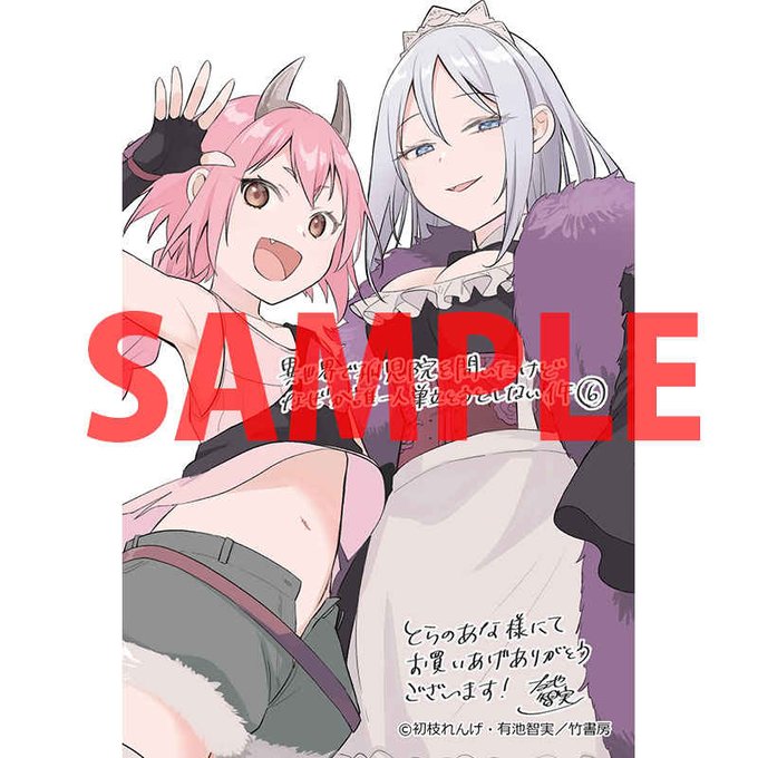 異世界で孤児院を開いたけどのtwitterイラスト検索結果