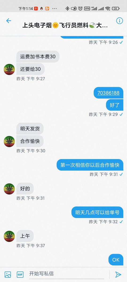 tangmengjun21's tweet photo. 大家注意了这个是个骗子付完钱直接拉黑还让我把聊天记录删了 https://t.co/GaBFQDjLnZ