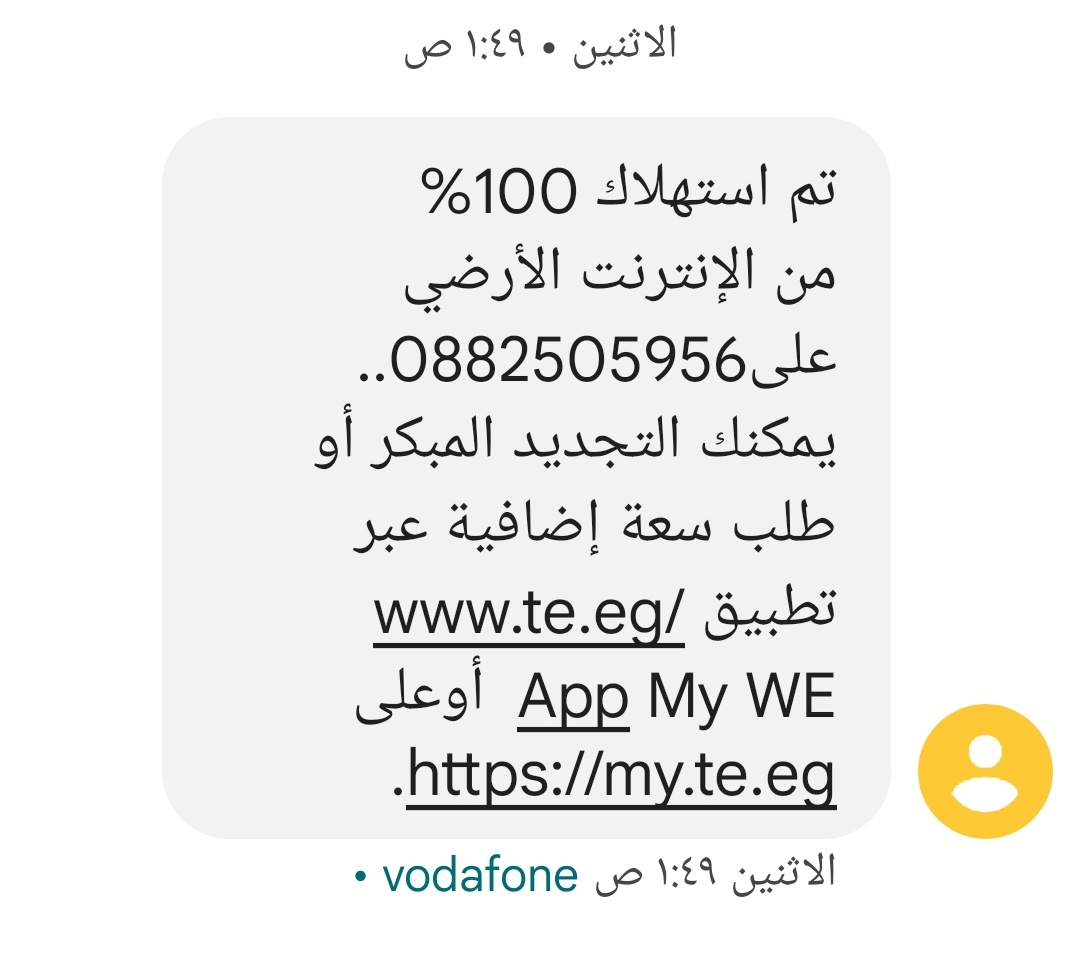 AboAmmar2's tweet photo. انا واخد عهد على نفسي مش هجدد و مش هدفع حاجه غير لما الباقة تكون غير محدودة و هعمل إلغاء لخدمة الانترنت و مش هكون سلبي في أكبر حملة اتعملت الفترة الأخيرة 
#انترنت_غير_محدود_في_مصر https://t.co/kuwY4vSeJM