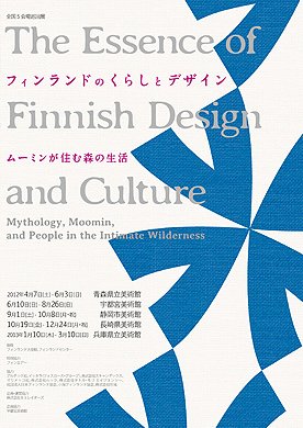 ナシエWEBリニューアルの為お仕事データ整理中。懐かしいもの色々。
2012年全国巡回展 「フィンランドのくらしとデザイン - ムーミンが住む森の生活」のWEBサイト内コラム連載(作は @tavatabito さん)第1.2回目の4コマ。
この展示はフィンランドが注目浴び始めた頃の大規模展覧会で思い出深い。 