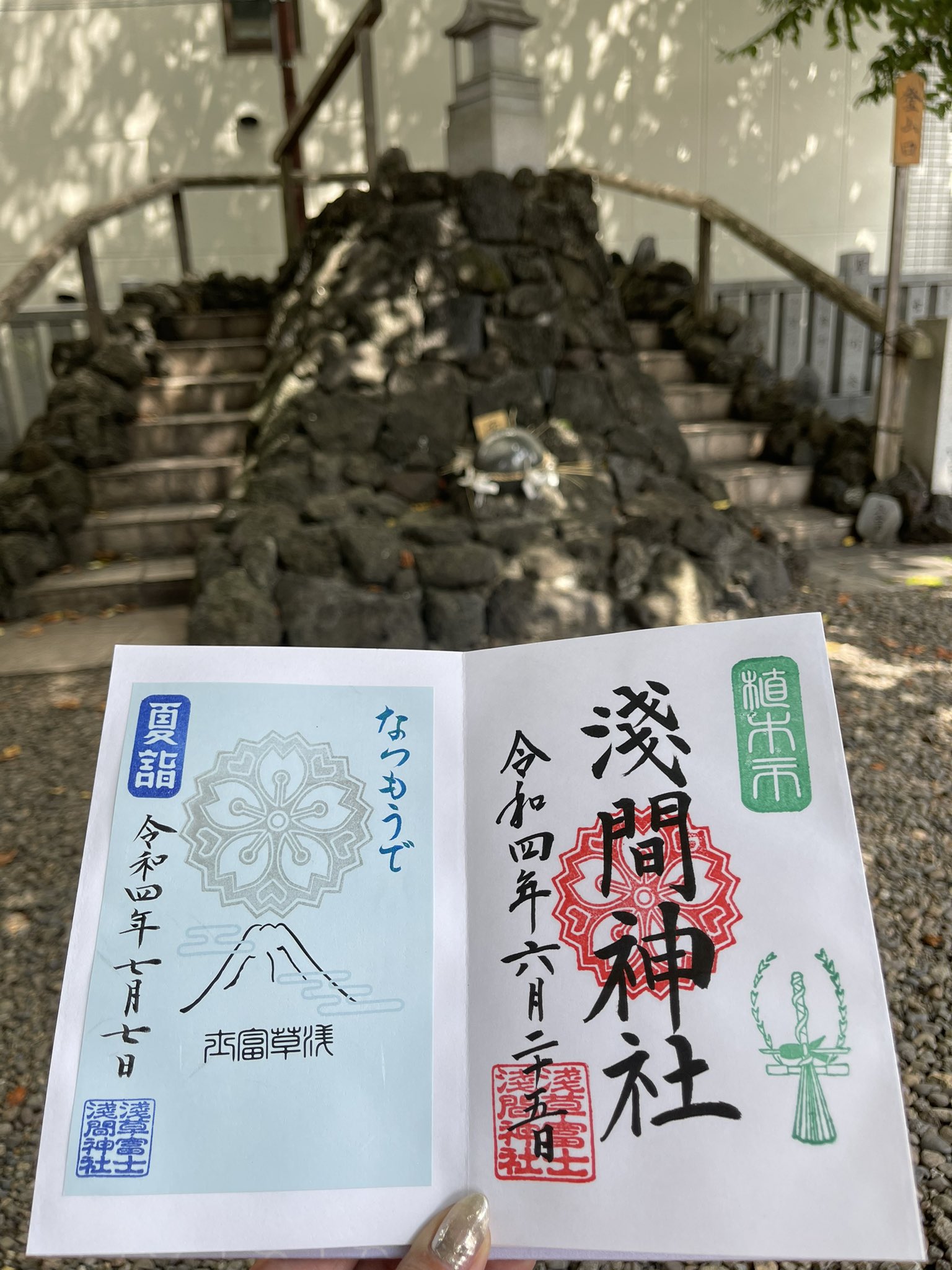 Mine 神社 仏閣 御朱印巡り マンホールカード 浅草富士浅間神社 去年はゴールドの印 今年はシルバーの印 夏詣御朱印500円 御朱印 夏詣 T Co Cwwfajcesy Twitter