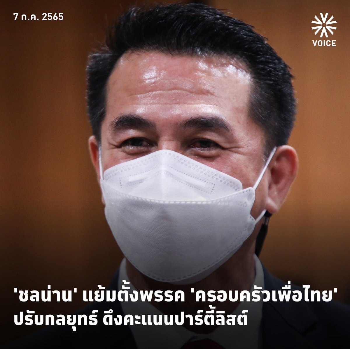 Ying Rinthipond Varinvatchararoj tweet media