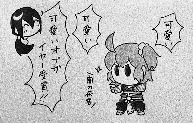 新殺ぐだ♀ 