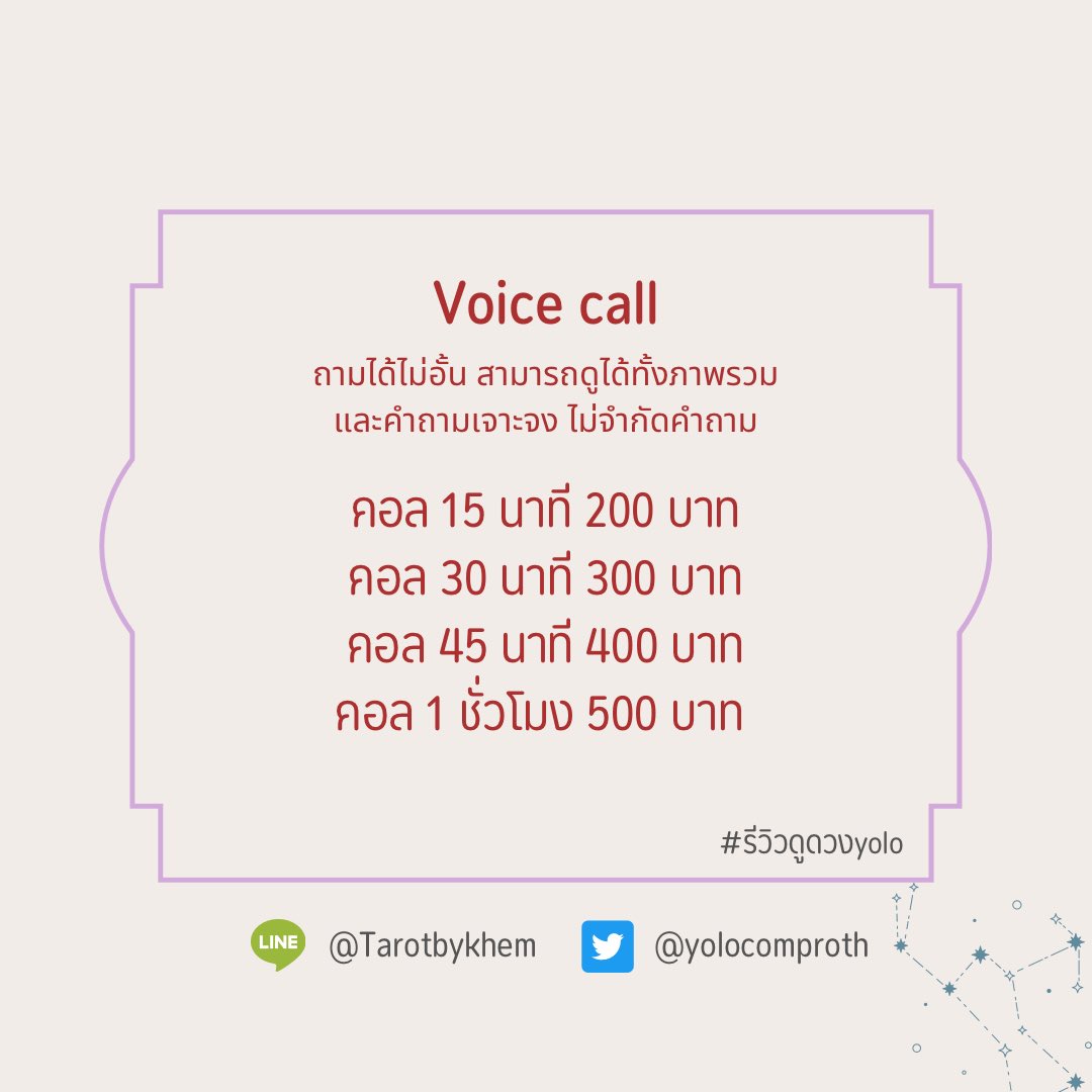 ดูดวงyolo คำถามละ 29 บาท!🔮💫 tweet media