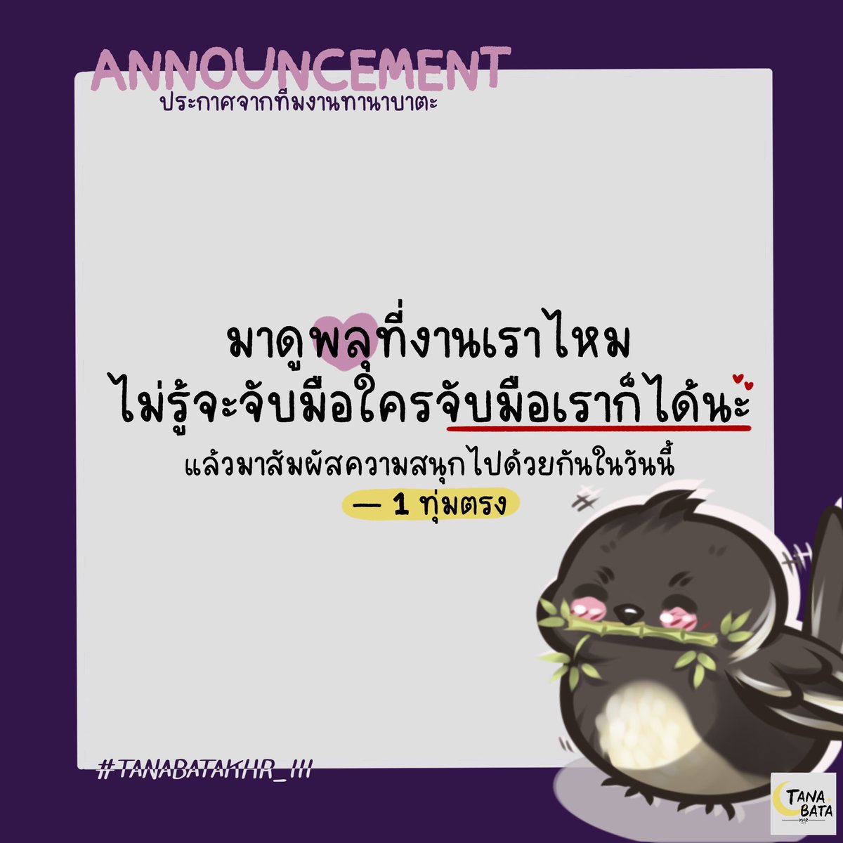 #TanabataKHR_IV tweet media