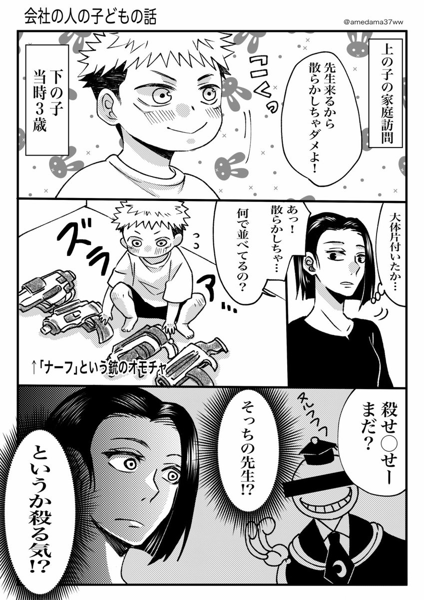 昨日聞いた話 