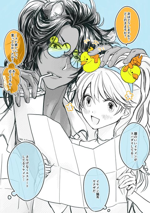 レオ監♀🦁🌸落書き

「…あの、さっきからアヒルいじりすぎです…」
「丁度いい位置にあるもんでな」
「……それよりも手繋ぎたいです」
「ククク…仰せのままに」

#twstプラス 