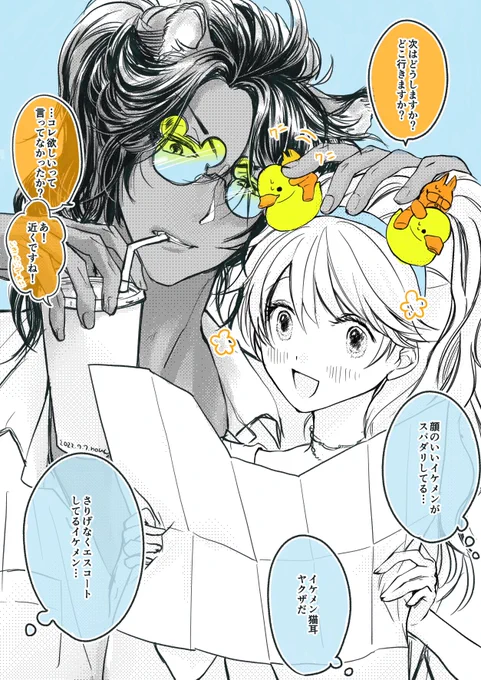 レオ監♀🦁🌸落書き

「…あの、さっきからアヒルいじりすぎです…」
「丁度いい位置にあるもんでな」
「……それよりも手繋ぎたいです」
「ククク…仰せのままに」

#twstプラス 