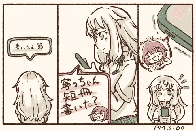 寧々(+えむ) PM3:00 