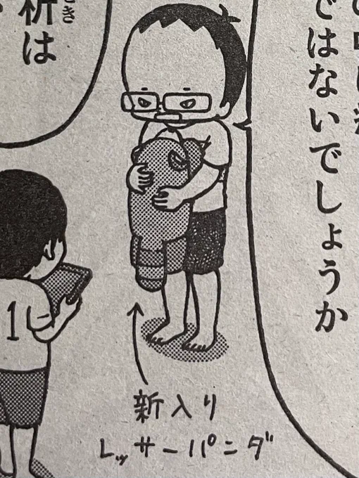 本日『別マガ』8月号発売です。
見どころは新キャラ、レッサーパンダの登場です。 