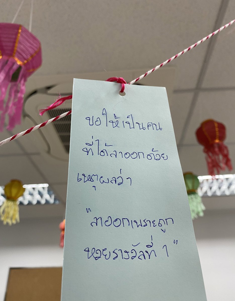 ที่ทำงานมีวันเทศกาลทานาบาตะ ชั้นก็ไม่ได้ขออะไรมากเลย แค่หวังให้คำขอเป็นจริงในสักวัน 😌