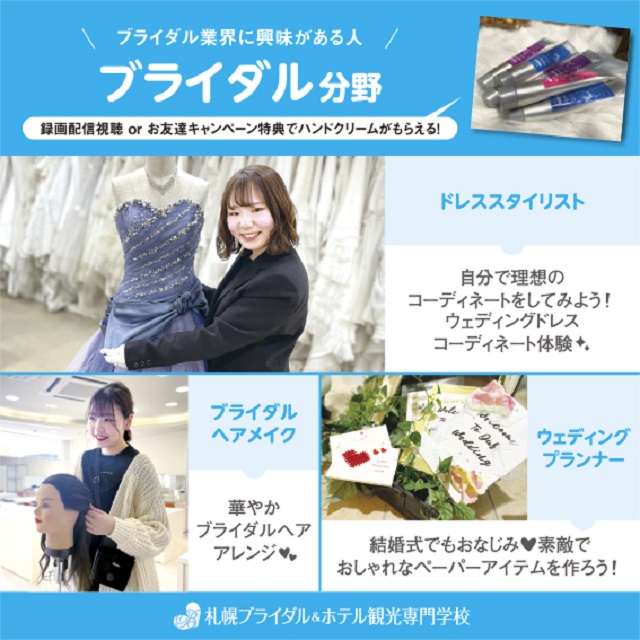 札幌こども専門学校 保育士 幼稚園教諭の専門学校