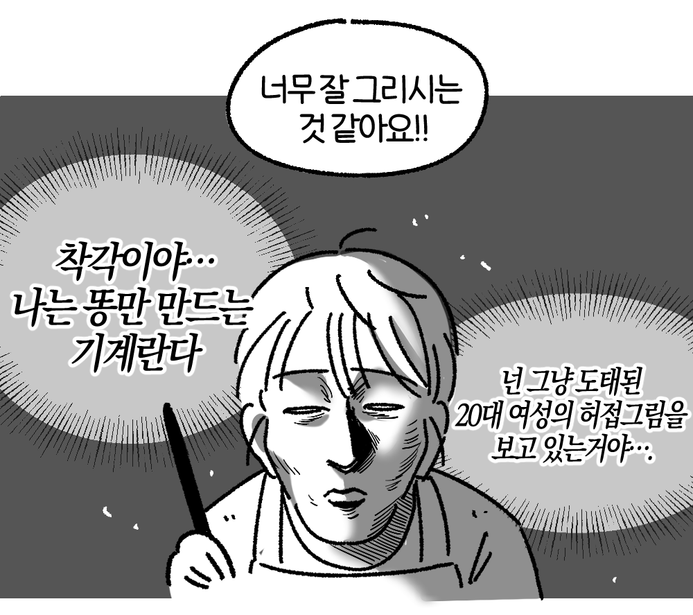 우울한 입시강사의 일기 