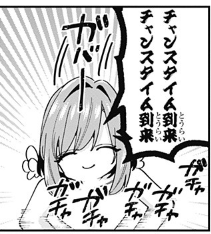 [第103話]君のことが大大大大大好きな100人の彼女 - 中村力斗/野澤ゆき子 | 少年ジャンプ+  破壊力ヤバ 